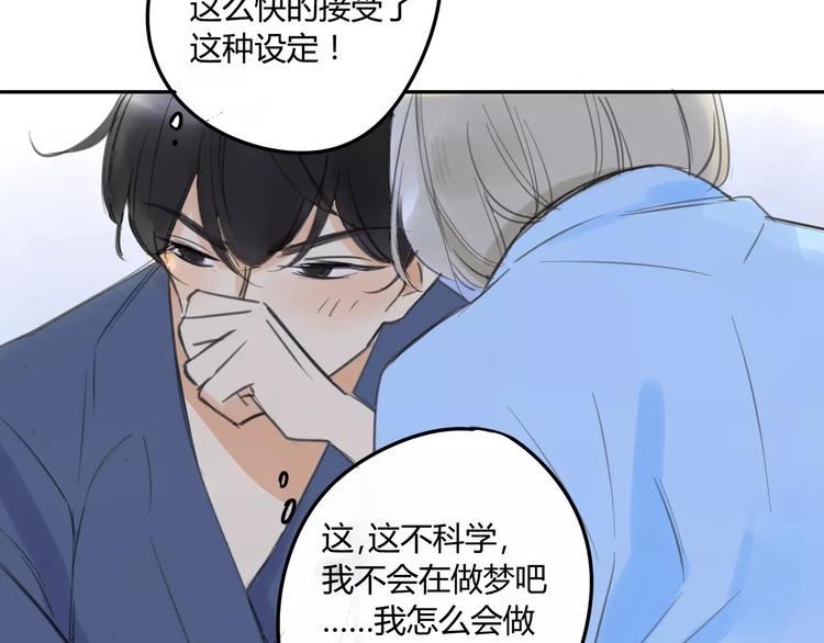 同学关系？韩漫全集-番外篇5  小尾巴无删减无遮挡章节图片 