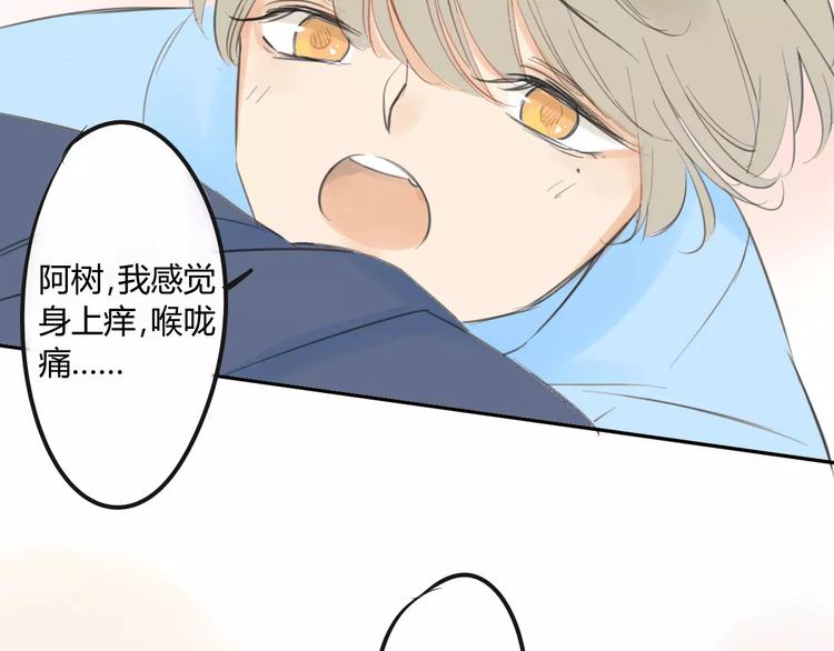 同学关系？韩漫全集-番外篇5  小尾巴无删减无遮挡章节图片 