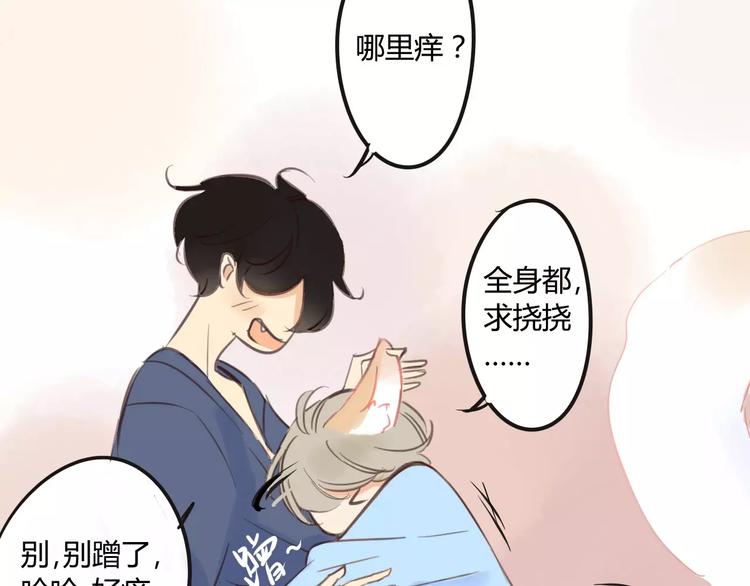 同学关系？韩漫全集-番外篇5  小尾巴无删减无遮挡章节图片 