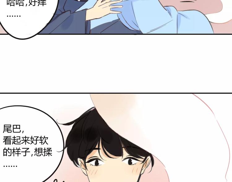 同学关系？韩漫全集-番外篇5  小尾巴无删减无遮挡章节图片 