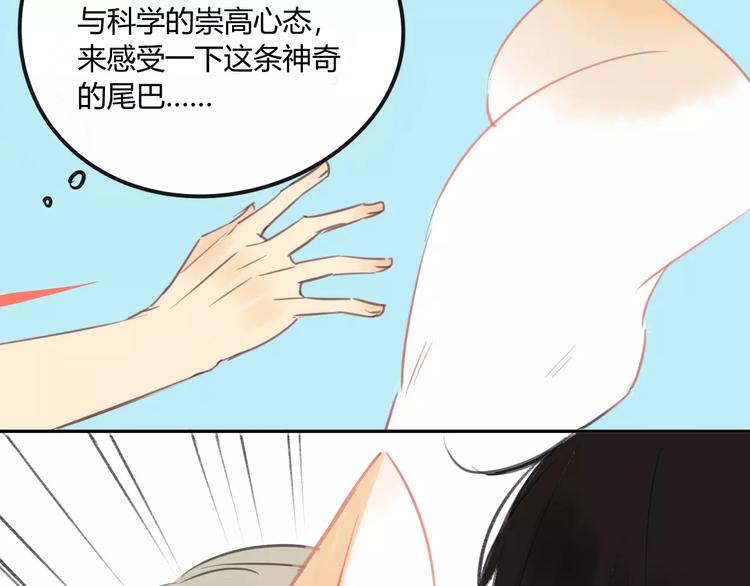 同学关系？韩漫全集-番外篇5  小尾巴无删减无遮挡章节图片 