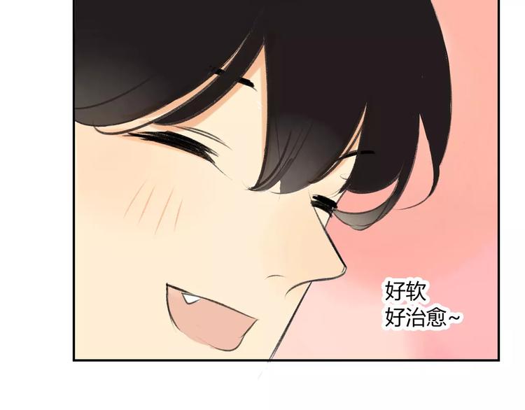 同学关系？韩漫全集-番外篇5  小尾巴无删减无遮挡章节图片 