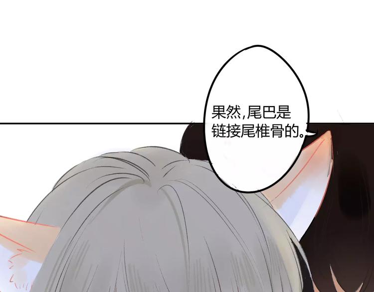 同学关系？韩漫全集-番外篇5  小尾巴无删减无遮挡章节图片 