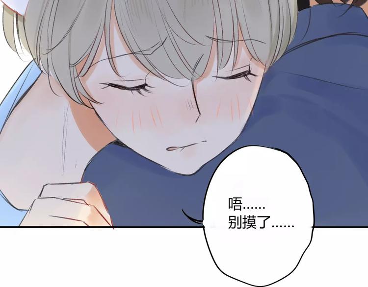 同学关系？韩漫全集-番外篇5  小尾巴无删减无遮挡章节图片 