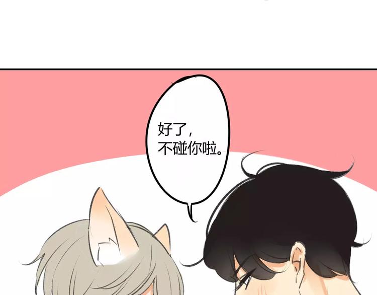 同学关系？韩漫全集-番外篇5  小尾巴无删减无遮挡章节图片 