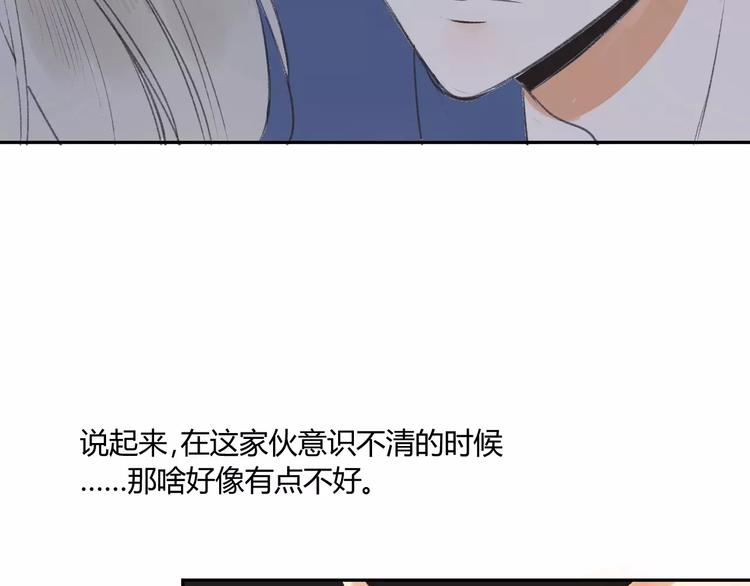 同学关系？韩漫全集-番外篇5  小尾巴无删减无遮挡章节图片 