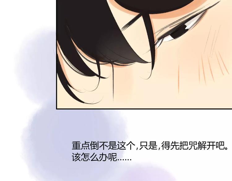 同学关系？韩漫全集-番外篇5  小尾巴无删减无遮挡章节图片 