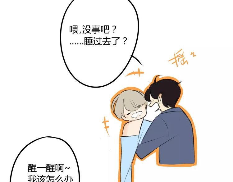 同学关系？韩漫全集-番外篇5  小尾巴无删减无遮挡章节图片 
