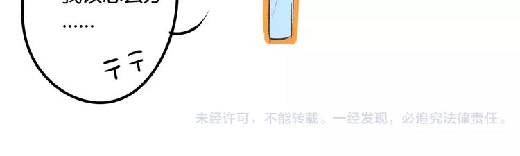 同学关系？韩漫全集-番外篇5  小尾巴无删减无遮挡章节图片 