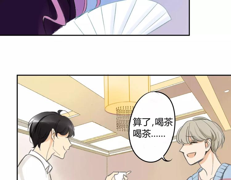 同学关系？韩漫全集-番外篇5  小尾巴无删减无遮挡章节图片 