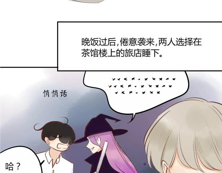 同学关系？韩漫全集-番外篇5  小尾巴无删减无遮挡章节图片 