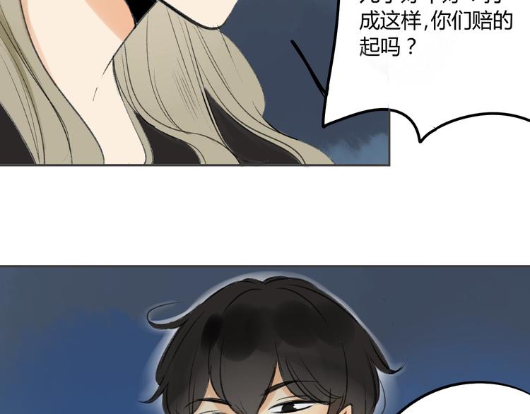 同学关系？韩漫全集-第89话  虎父无犬子无删减无遮挡章节图片 