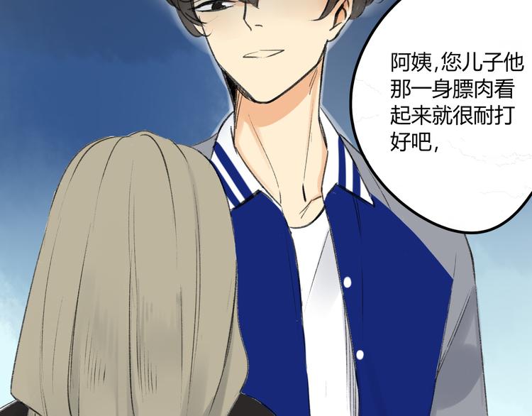 同学关系？韩漫全集-第89话  虎父无犬子无删减无遮挡章节图片 