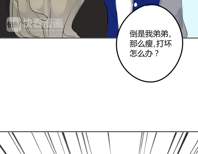 同学关系？韩漫全集-第89话  虎父无犬子无删减无遮挡章节图片 