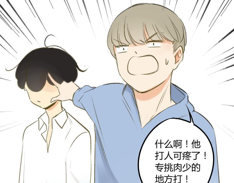 同学关系？韩漫全集-第89话  虎父无犬子无删减无遮挡章节图片 
