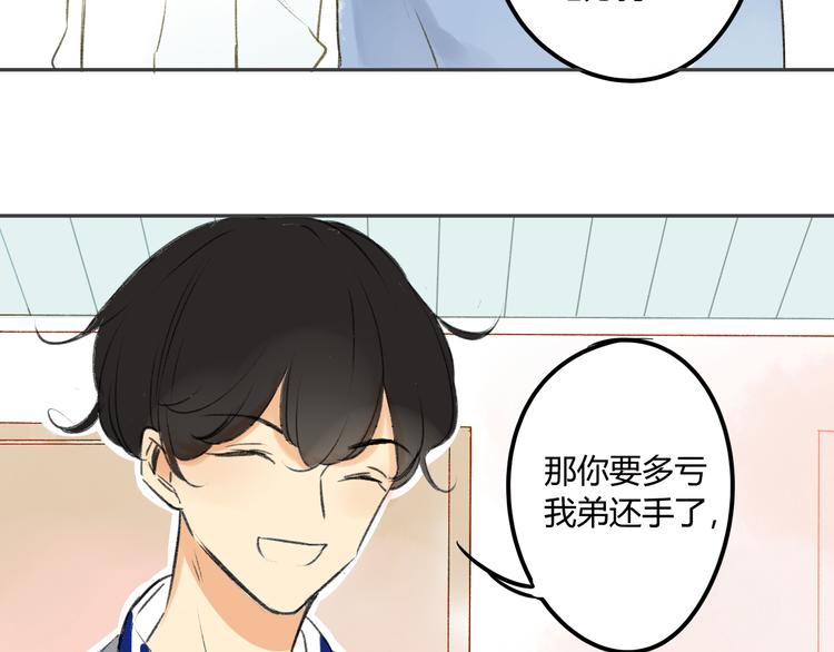 同学关系？韩漫全集-第89话  虎父无犬子无删减无遮挡章节图片 