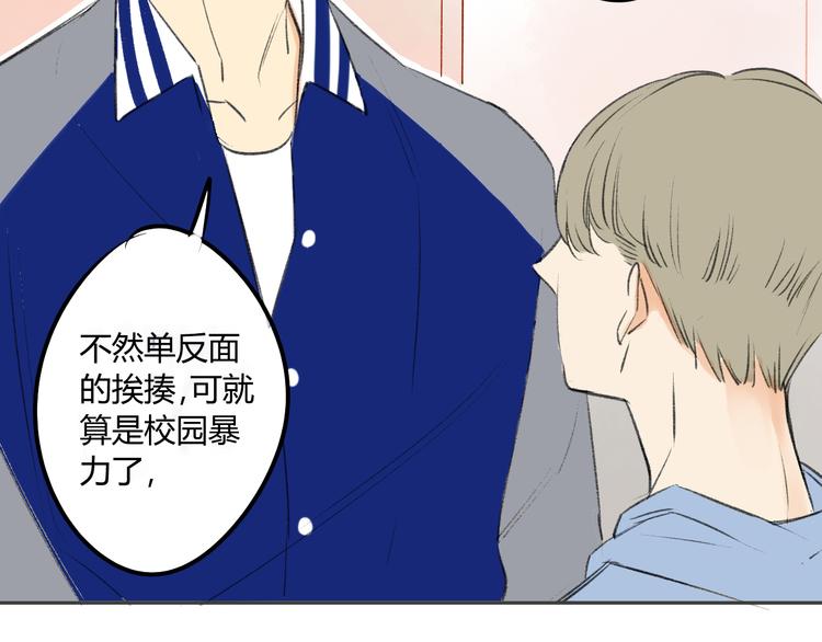 同学关系？韩漫全集-第89话  虎父无犬子无删减无遮挡章节图片 