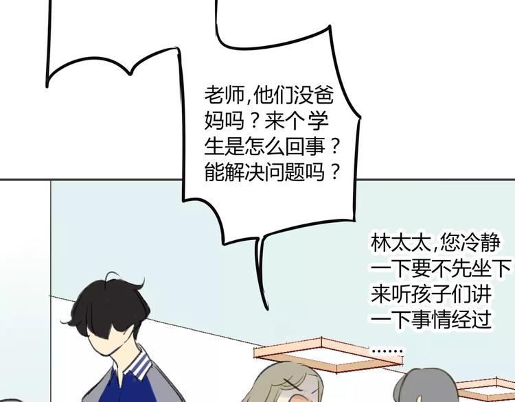 同学关系？韩漫全集-第89话  虎父无犬子无删减无遮挡章节图片 