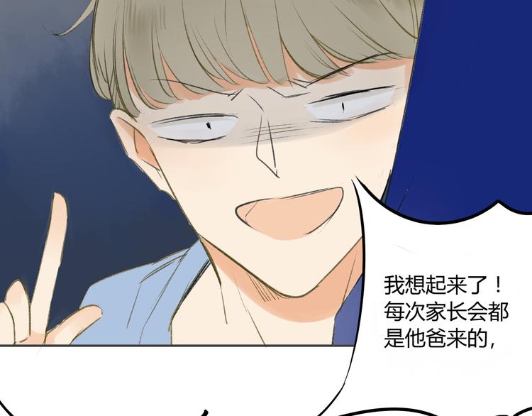 同学关系？韩漫全集-第89话  虎父无犬子无删减无遮挡章节图片 