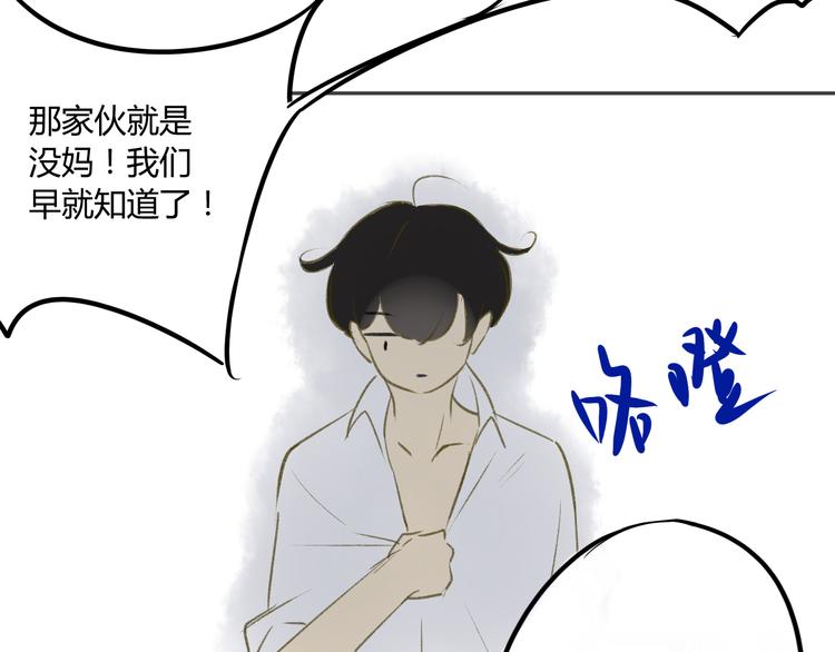 同学关系？韩漫全集-第89话  虎父无犬子无删减无遮挡章节图片 