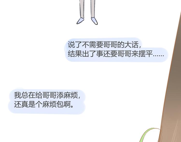 同学关系？韩漫全集-第89话  虎父无犬子无删减无遮挡章节图片 