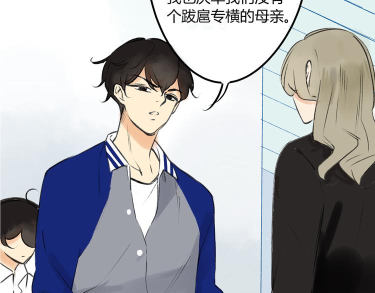 同学关系？韩漫全集-第89话  虎父无犬子无删减无遮挡章节图片 