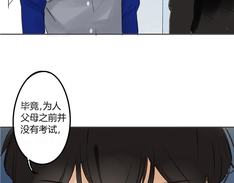 同学关系？韩漫全集-第89话  虎父无犬子无删减无遮挡章节图片 