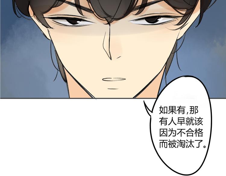 同学关系？韩漫全集-第89话  虎父无犬子无删减无遮挡章节图片 