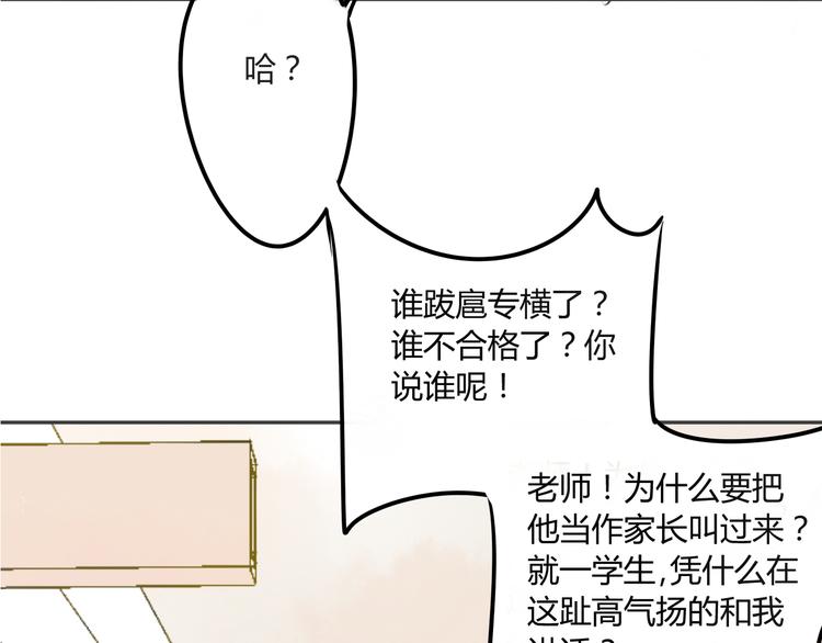 同学关系？韩漫全集-第89话  虎父无犬子无删减无遮挡章节图片 