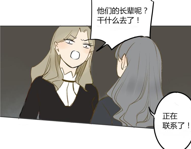 同学关系？韩漫全集-第89话  虎父无犬子无删减无遮挡章节图片 