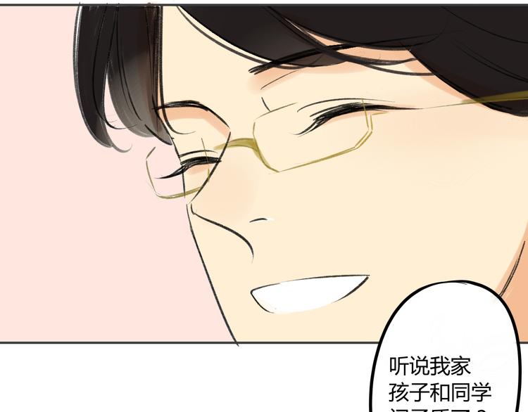同学关系？韩漫全集-第89话  虎父无犬子无删减无遮挡章节图片 