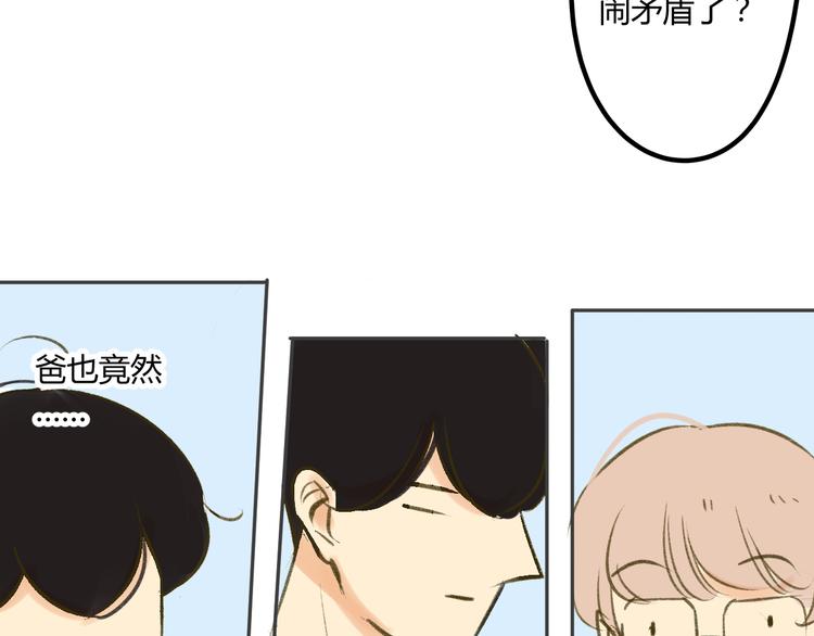 同学关系？韩漫全集-第89话  虎父无犬子无删减无遮挡章节图片 