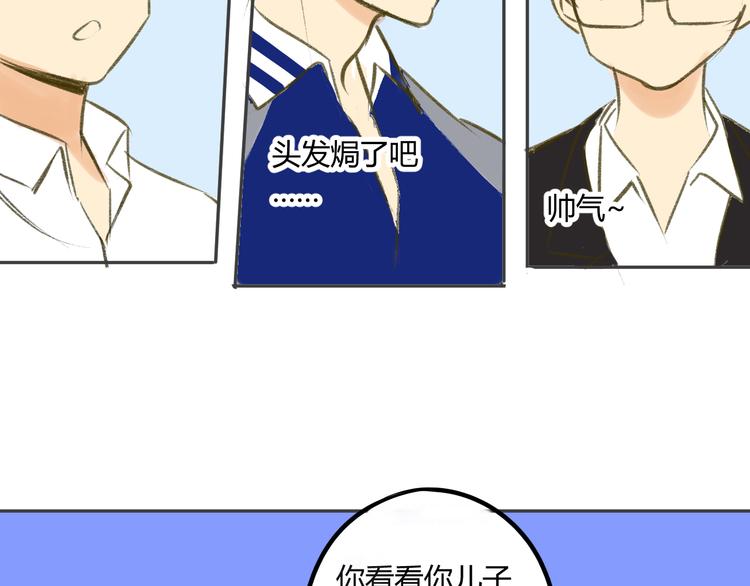 同学关系？韩漫全集-第89话  虎父无犬子无删减无遮挡章节图片 