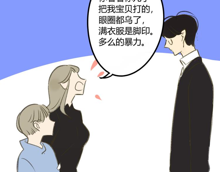 同学关系？韩漫全集-第89话  虎父无犬子无删减无遮挡章节图片 