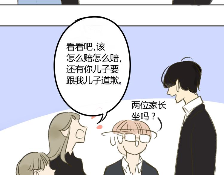 同学关系？韩漫全集-第89话  虎父无犬子无删减无遮挡章节图片 