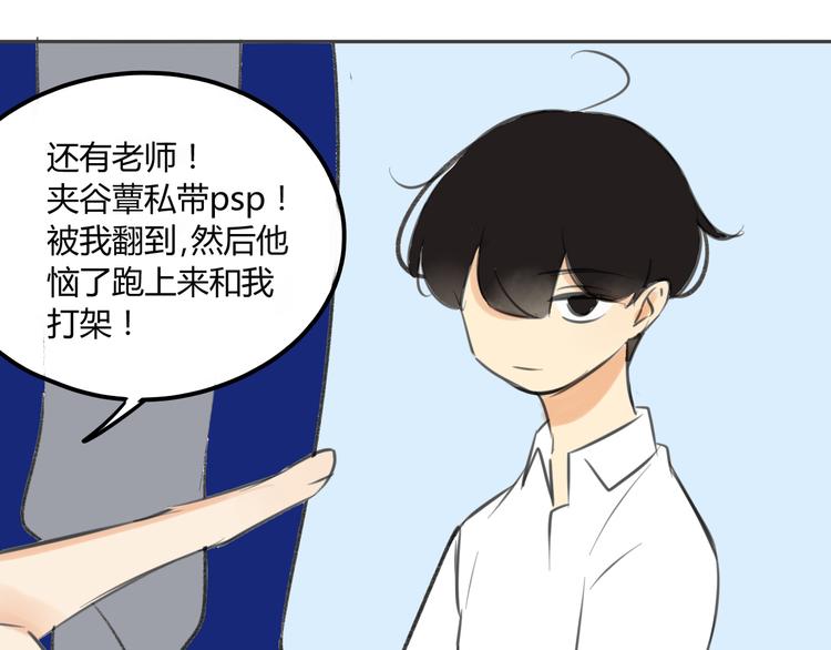 同学关系？韩漫全集-第89话  虎父无犬子无删减无遮挡章节图片 
