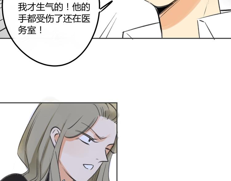 同学关系？韩漫全集-第89话  虎父无犬子无删减无遮挡章节图片 