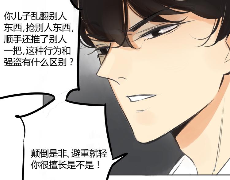 同学关系？韩漫全集-第89话  虎父无犬子无删减无遮挡章节图片 