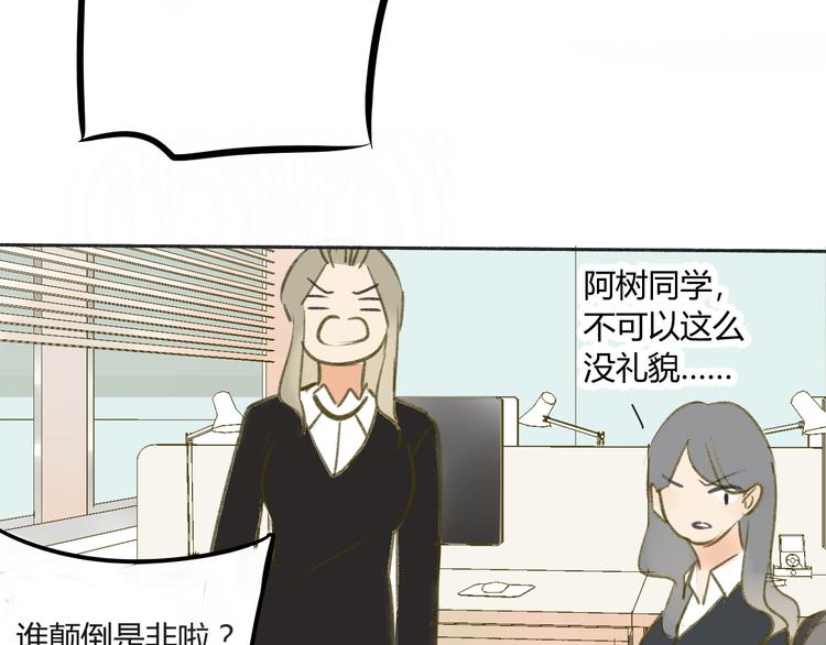 同学关系？韩漫全集-第89话  虎父无犬子无删减无遮挡章节图片 