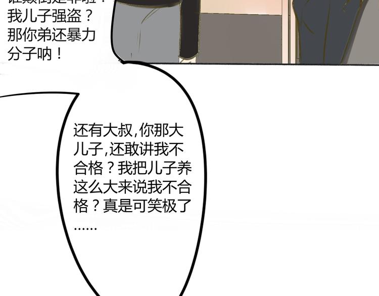同学关系？韩漫全集-第89话  虎父无犬子无删减无遮挡章节图片 