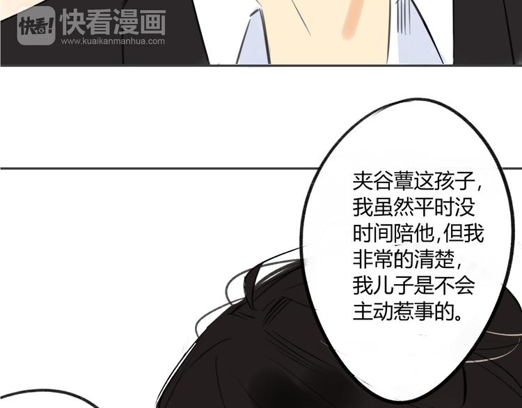 同学关系？韩漫全集-第89话  虎父无犬子无删减无遮挡章节图片 