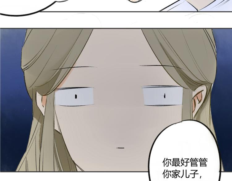 同学关系？韩漫全集-第89话  虎父无犬子无删减无遮挡章节图片 