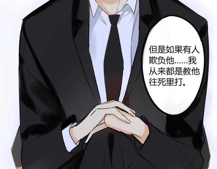 同学关系？韩漫全集-第89话  虎父无犬子无删减无遮挡章节图片 
