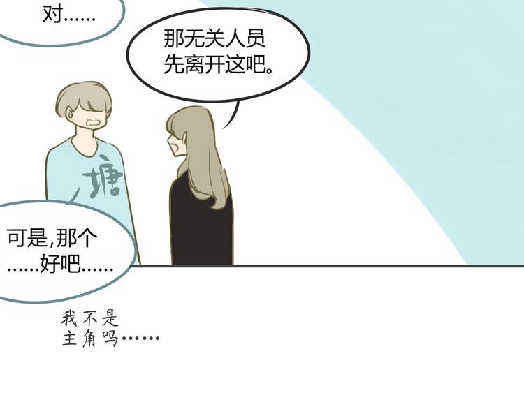 同学关系？韩漫全集-第89话  虎父无犬子无删减无遮挡章节图片 