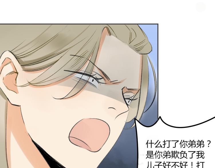 同学关系？韩漫全集-第89话  虎父无犬子无删减无遮挡章节图片 