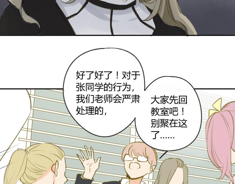 同学关系？韩漫全集-第90话  亲兄弟没有隔夜仇无删减无遮挡章节图片 