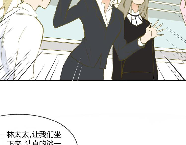 同学关系？韩漫全集-第90话  亲兄弟没有隔夜仇无删减无遮挡章节图片 
