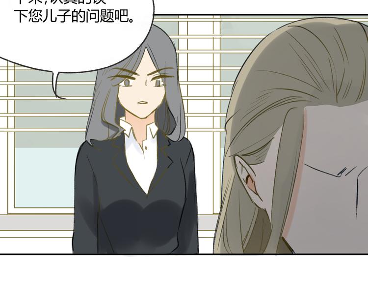 同学关系？韩漫全集-第90话  亲兄弟没有隔夜仇无删减无遮挡章节图片 