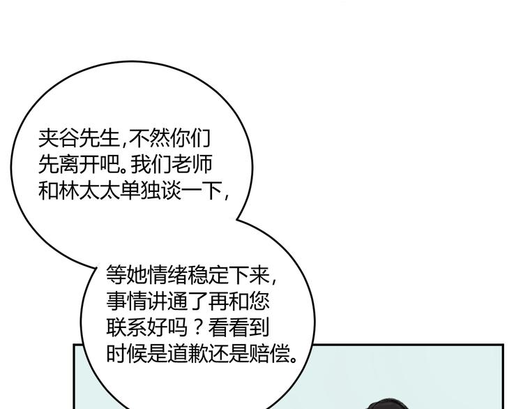 同学关系？韩漫全集-第90话  亲兄弟没有隔夜仇无删减无遮挡章节图片 
