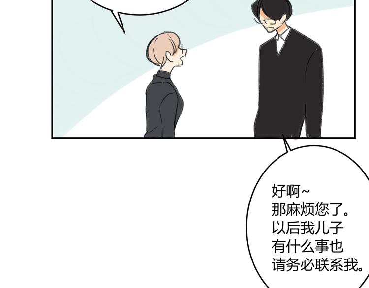 同学关系？韩漫全集-第90话  亲兄弟没有隔夜仇无删减无遮挡章节图片 